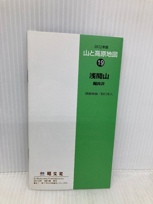 山と高原地図 19．