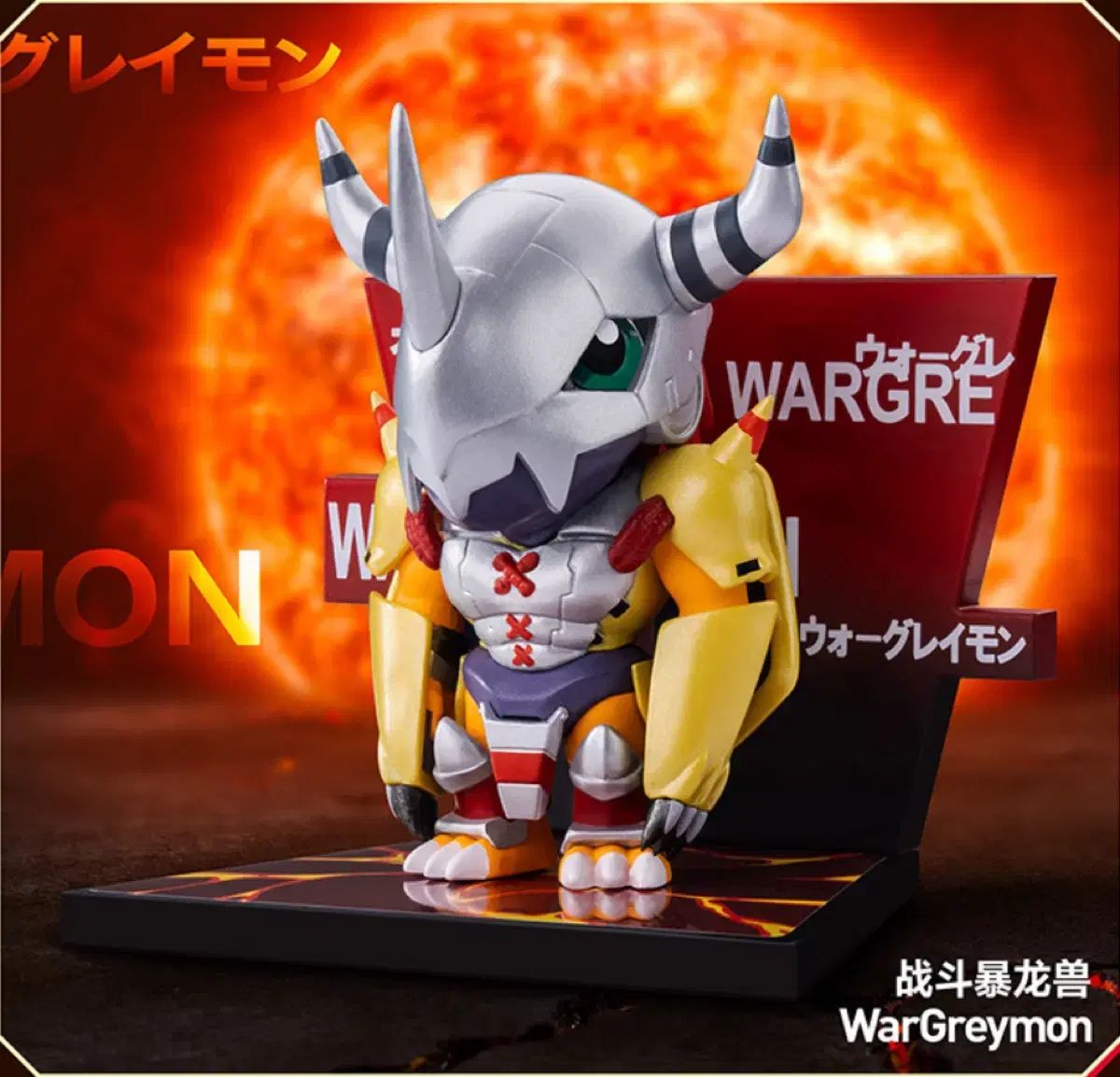 非売品 ウォーグレイモン ポスター 非売品ウォーグレイモンポスター