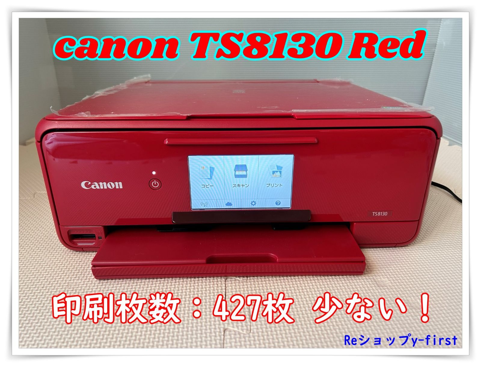 キヤノン Canon TS8130 プリンター 複合機 レッド 【公式通販】