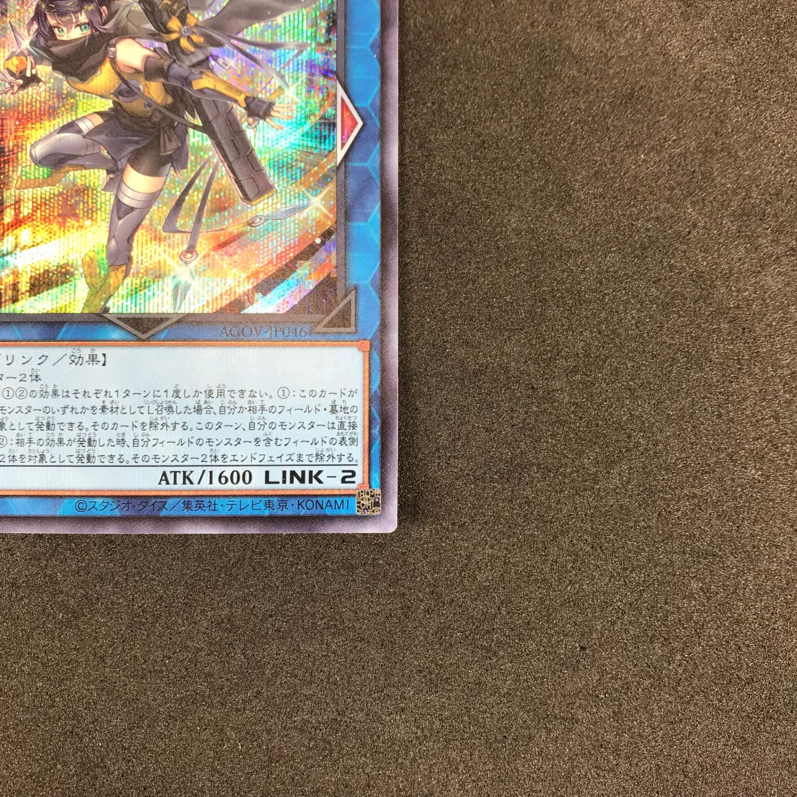 ☆遊戯王OCGデュエルモンスターズ AGOV/JP046SE S:Pリトルナイト