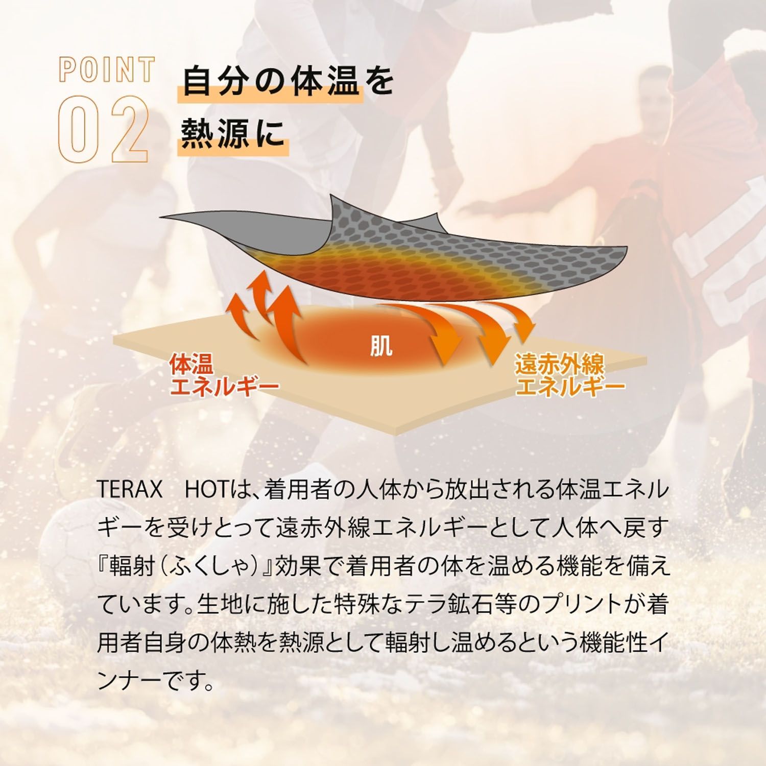 血行促進温感スパッツ 0115