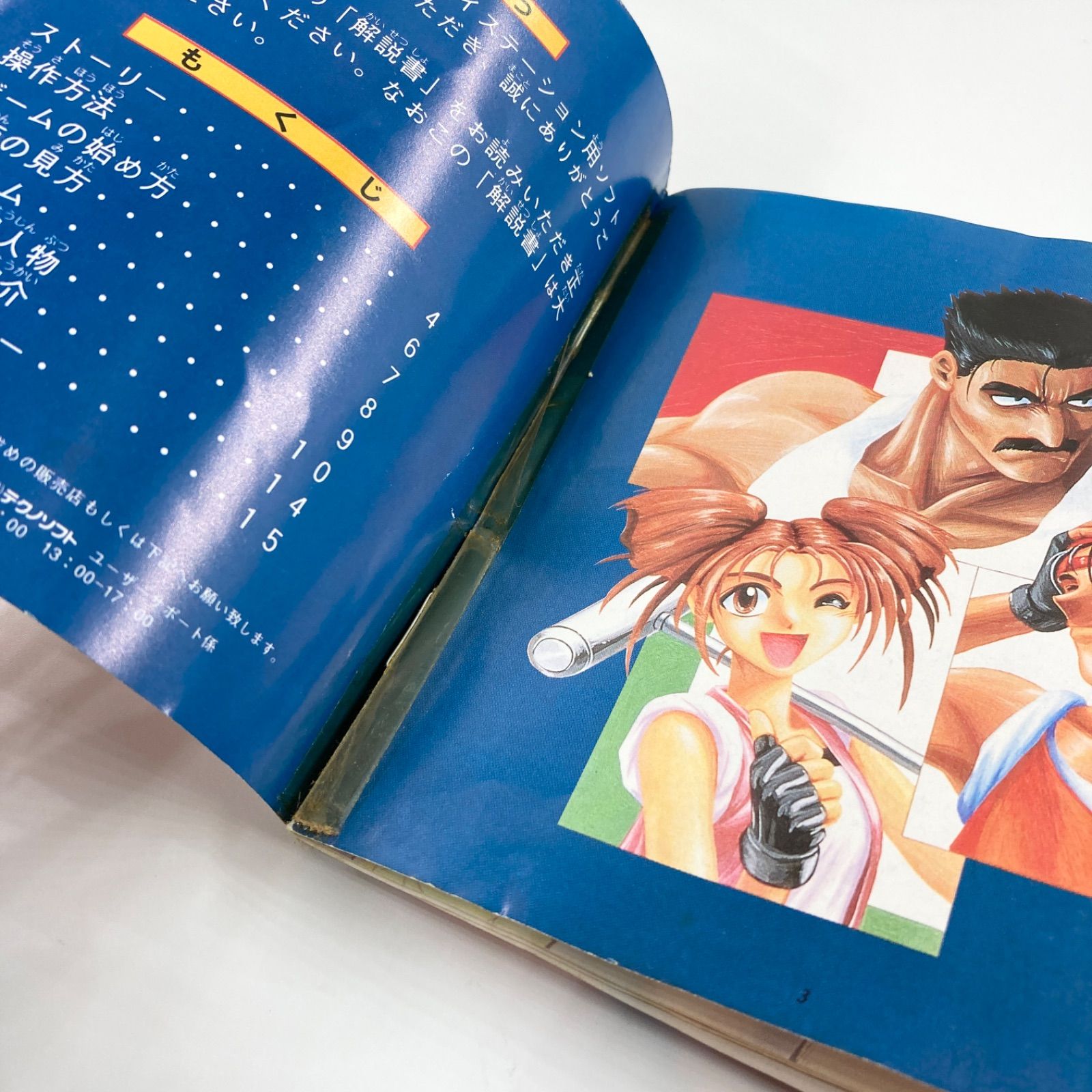 熱血親子PS1ソフト　外帯び ハガキ付き 熱血親子PS1ソフト 外帯び ハガキ付き 【PS】熱血親子【エンディング