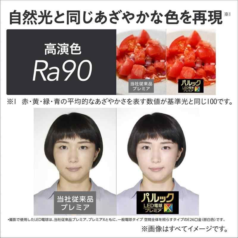 プレミアX