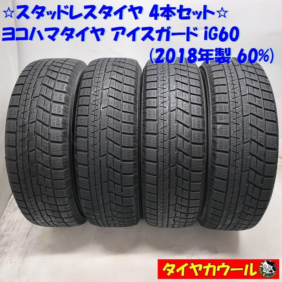 195/65r15 スタッドレス ヨコハマアイスガード ホイール付き4本セット