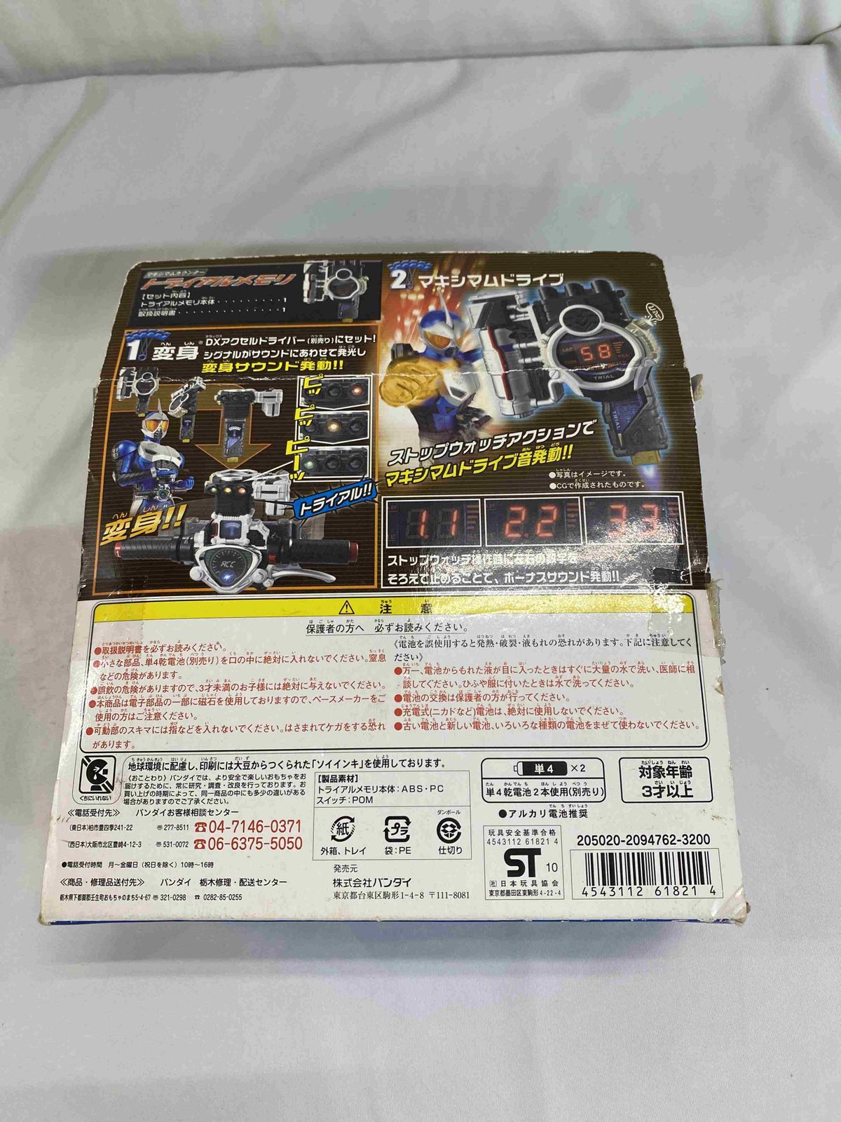 ウルトラマン 超闘士 ガチャ グランドキング ジャンク品 2025年最新