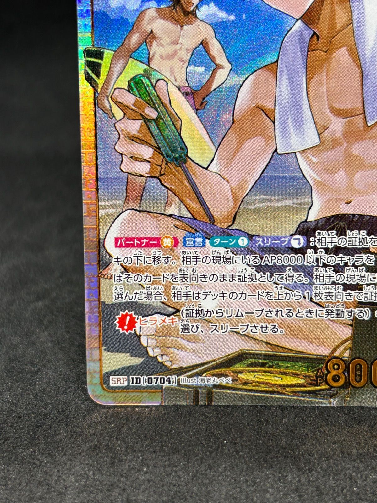 【パラレル SRP SR】松田陣平 0704 B06085P コナン カード パラレル SRP】松田陣平 0704 B06085P コナン カード - メルカリ