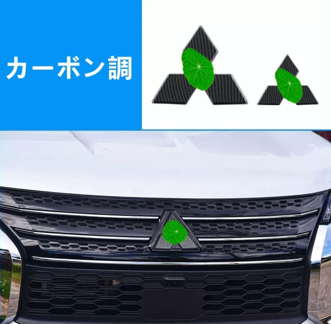 三菱 ・アウトランダーPHEV GN0W型用 フロントグリルエンブレムu0026リアトランク ドア エンブレム ガーニッシュ パーツ 2P 3色選び可  6797 - メルカリ