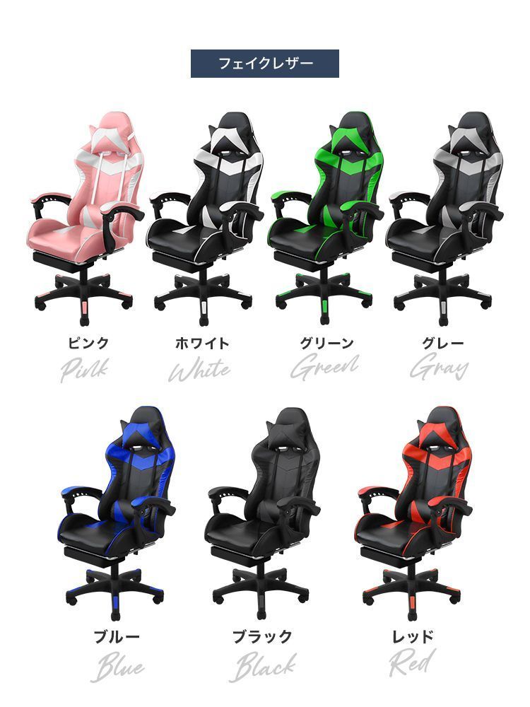 ゲーム用チェア パソコンチェア