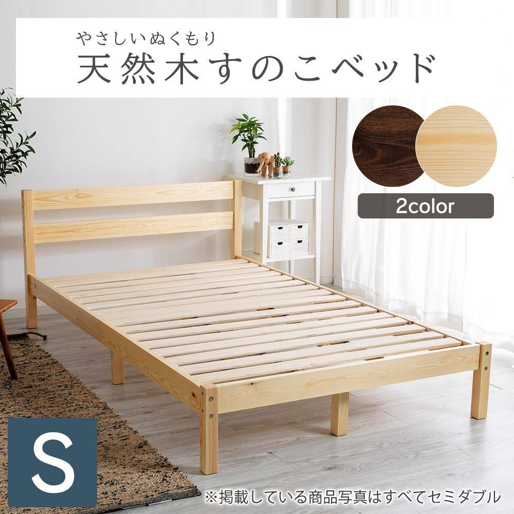 シングルベッド ベッドフレーム