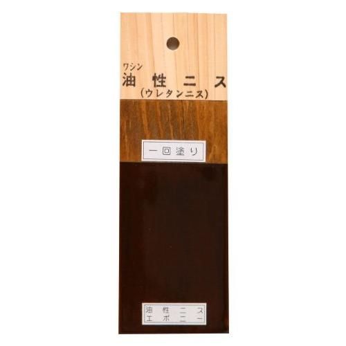 和信ペイント 油性ニス 高耐久 木質感生かした 仕上げ エボニー 1.6L