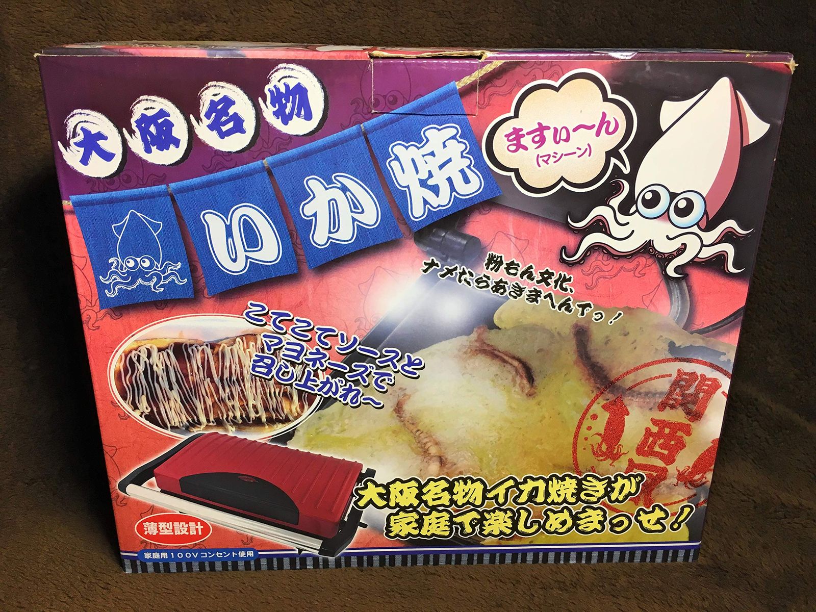 大阪名物 いか焼き マシーン