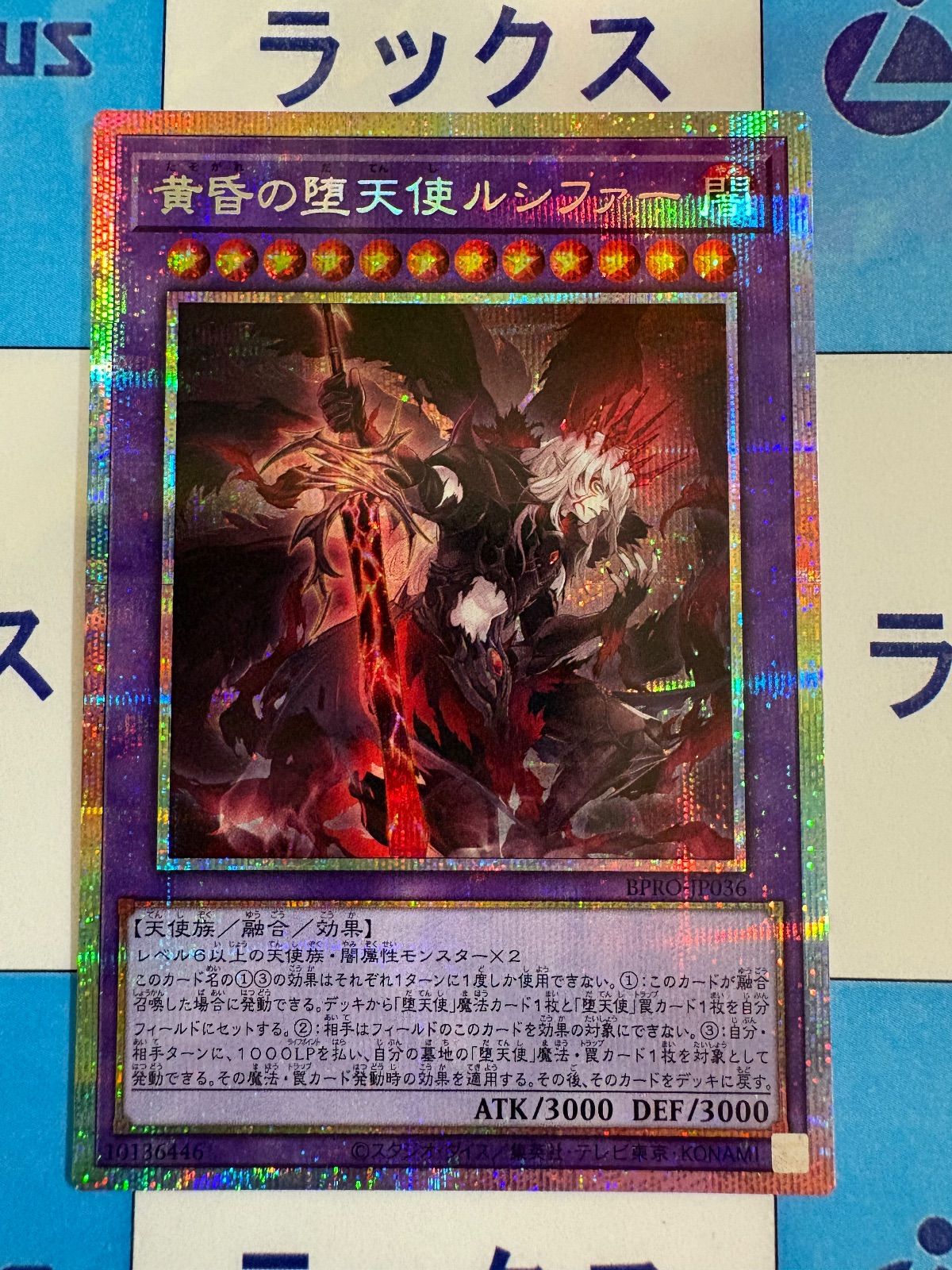 ARS10黒き竜のエクレシア プリズマ プリシク 【ARS10】黒き竜の