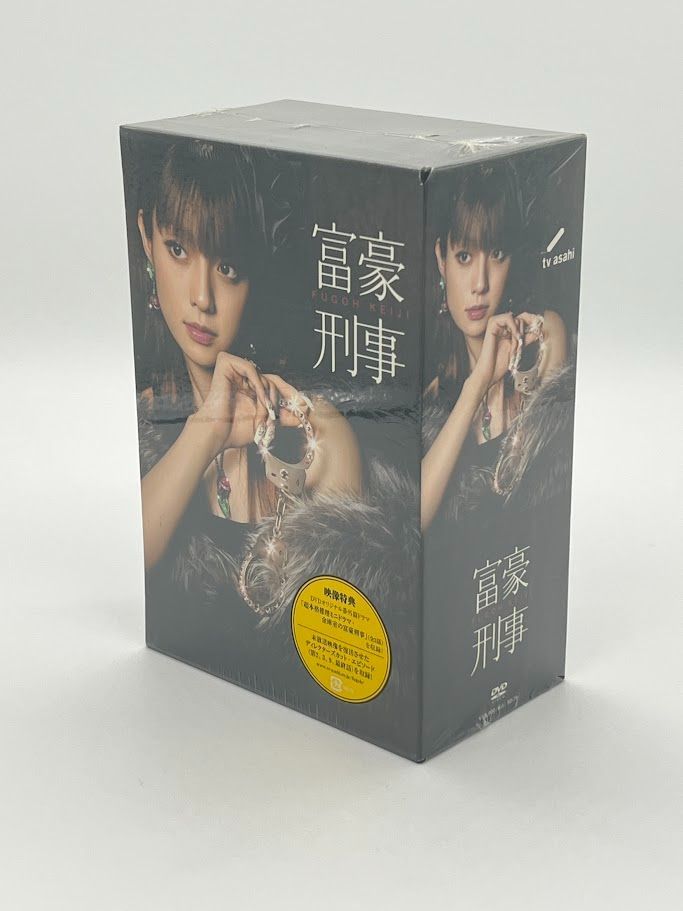 富豪刑事 DVD-BOX o7r6kf1 Amazon.co.jp: 富豪刑事 DVD-BOX : 深田恭子, 山下真司, 野波
