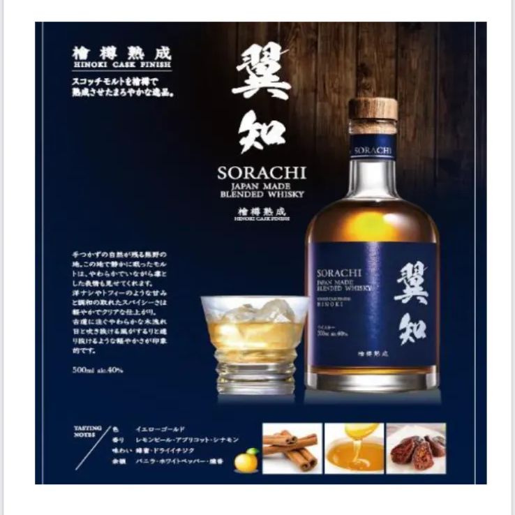 翼知 SORACHI【5本セット】⭐️大切な人への贈り物にお勧めな逸品