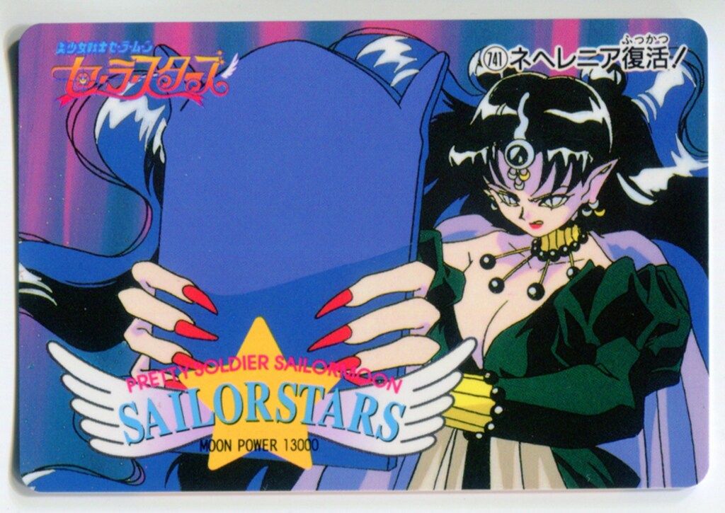 貴重　セーラームーンSS アマダ　PPカード　新品 アマダ セーラームーンSS PPカード PART14 649 - メルカリ