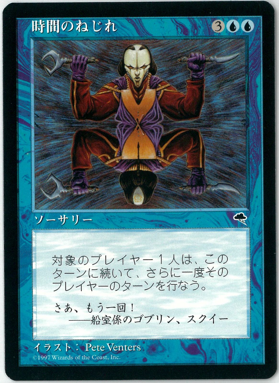 MTG 時間のねじれ ハングル 韓国語 TMP MTG 時間のねじれ ハングル 韓国語 TMP 時間のねじれ (Time Warp
