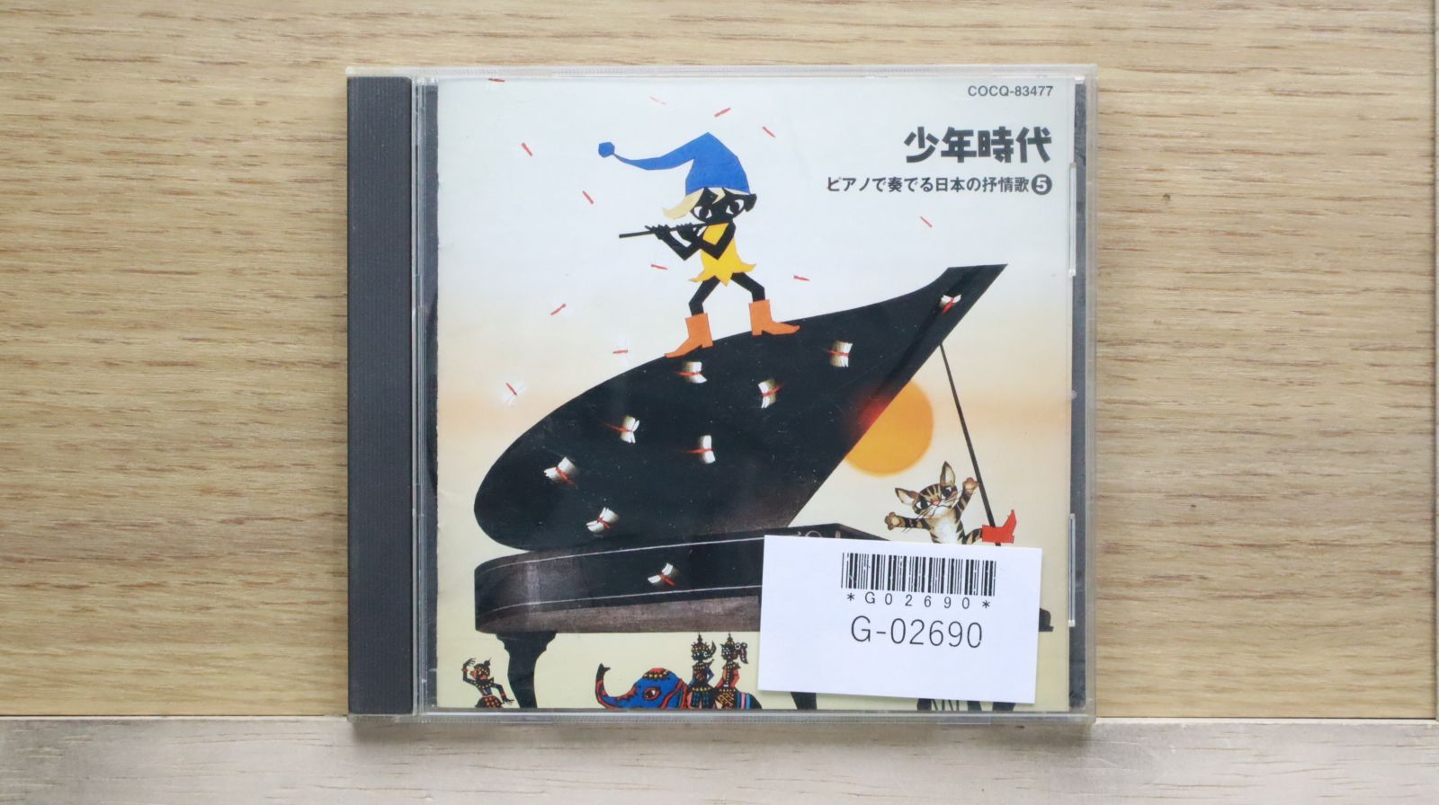ピアノで奏でる 日本の抒情歌 vol.1〜5 ピアノで奏でる 日本の抒情歌 vol.1〜5