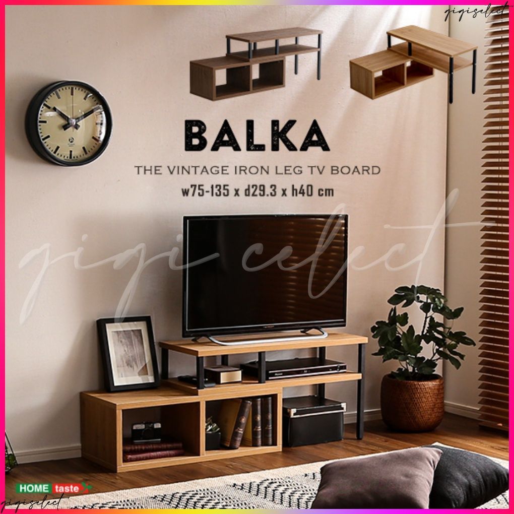 ヴィンテージ伸縮テレビ台 BALKA-バルカ-