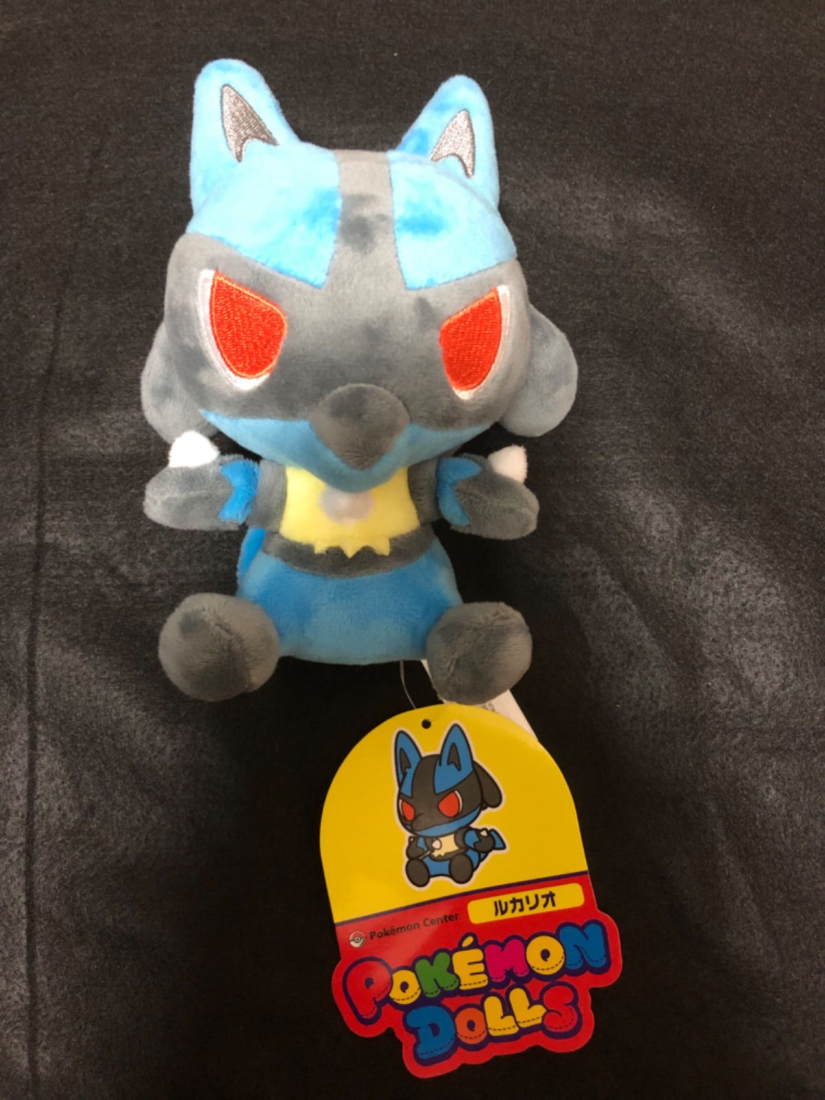 ポケモンセンター ルカリオ ぬいぐるみ タグ付き 2018 Lucario