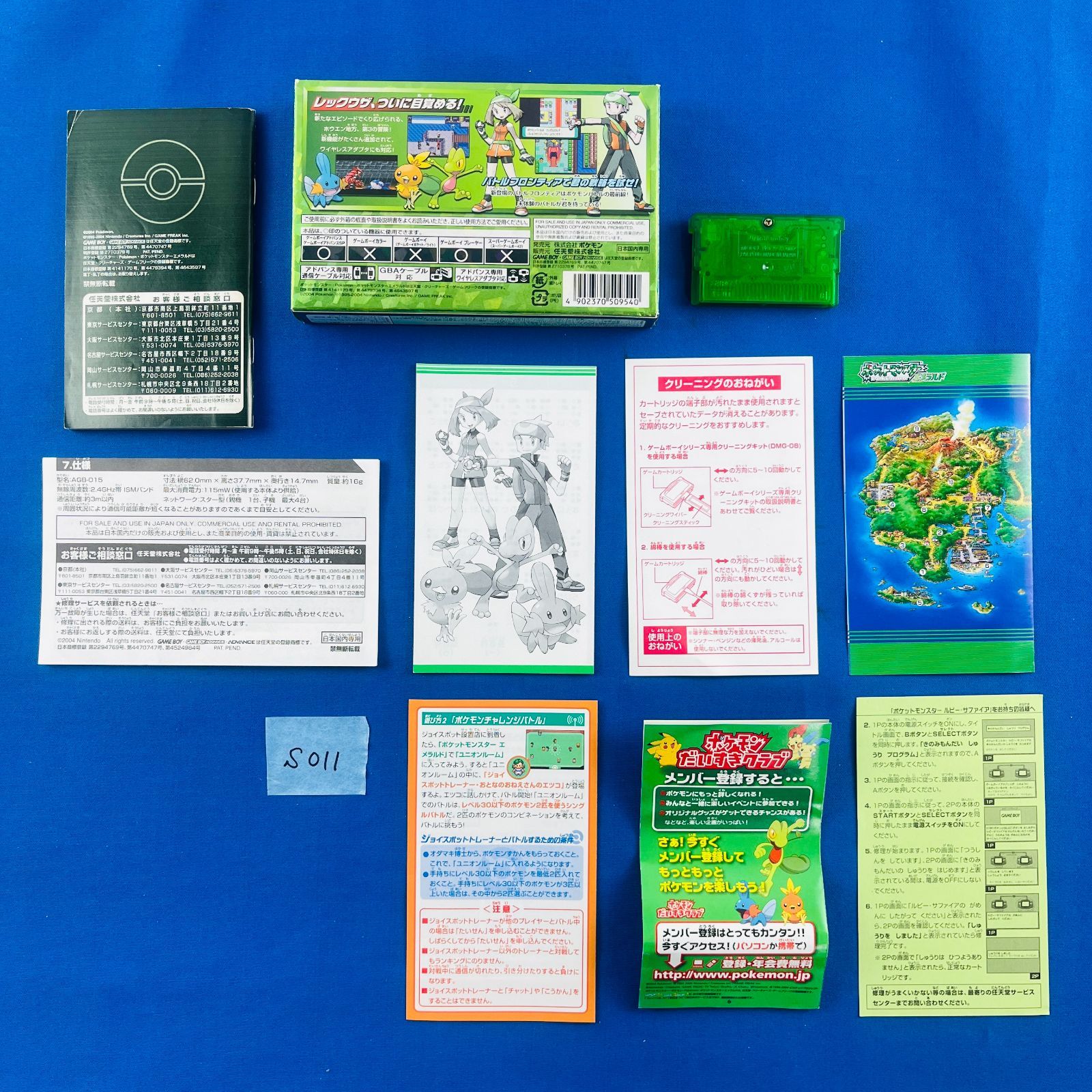 ゲームアドバンス ソフト