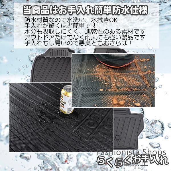 ルーミータンク900系3D立体フロントカーマットフロアマットリア2枚セット防水内装カスタムTPOズレ防止消臭