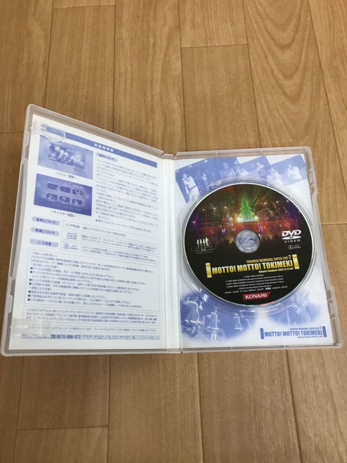 MOTTO! MOTTO! TOKIMEKI! DVD 新品 激レア MOTTO! MOTTO! TOKIMEKI! DVD 新品 激レア MOTTO! MOTTO! TOKIMEKI