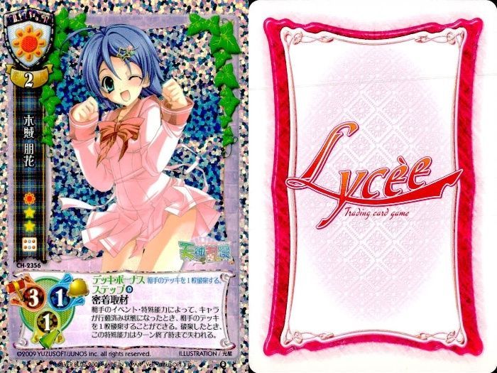 旧Lycee まとめうり およそ1000枚以上 Yahoo!オークション -「lycee まとめ」(リセ) (トレーディング