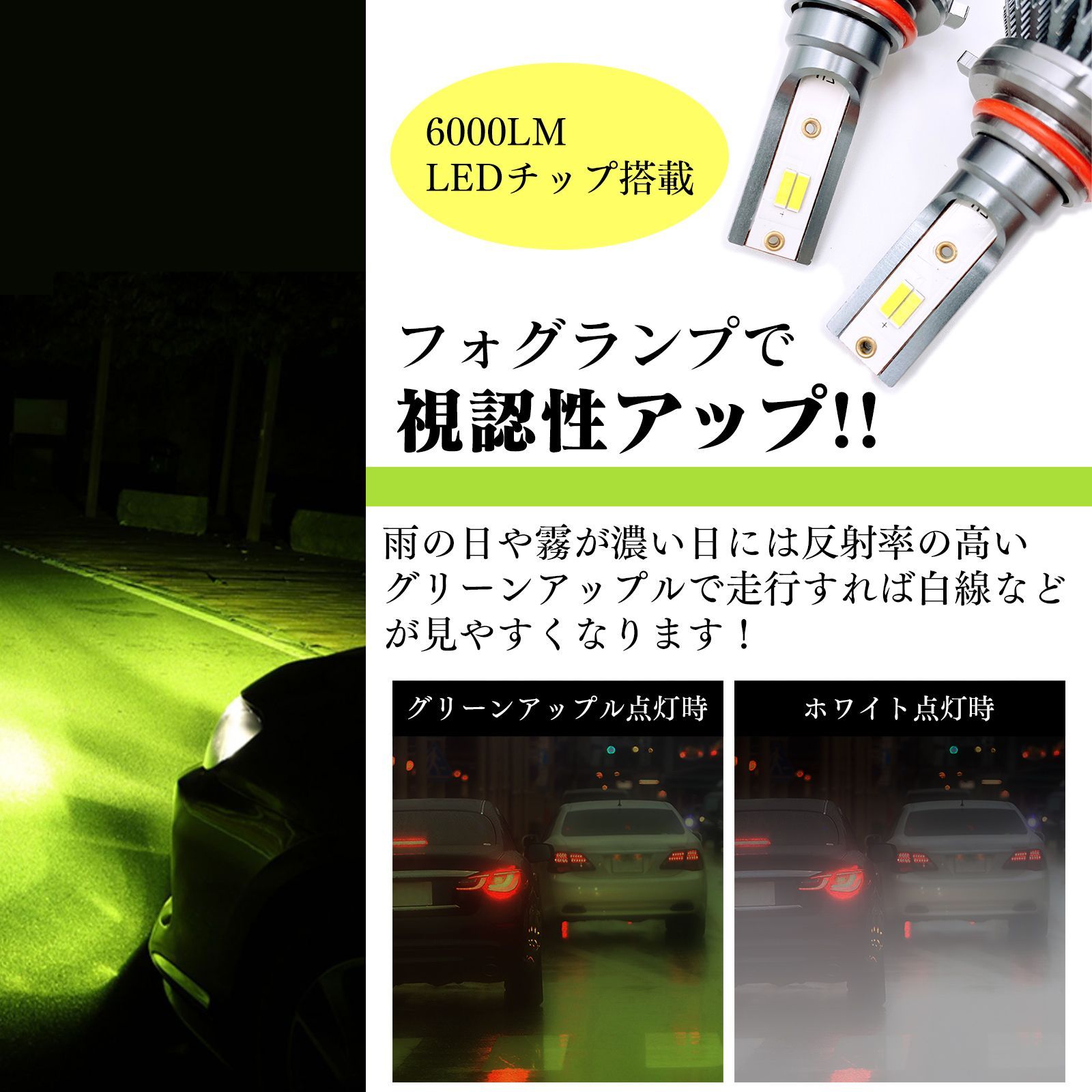 爆光 2色 切替式 LED フォグランプ バルブ HB4 H8 H9 H11 H16 12V 24V グリーン アップル ライム レモン イエロー  ホワイト 白 緑 ヘッドライト - メルカリ