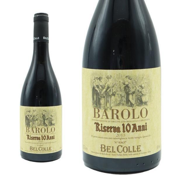 バローロ リゼルヴァ 10アンニ 2013 ベル コッレ社 DOCGバローロ リゼルヴァ 飲み頃11年熟成作品