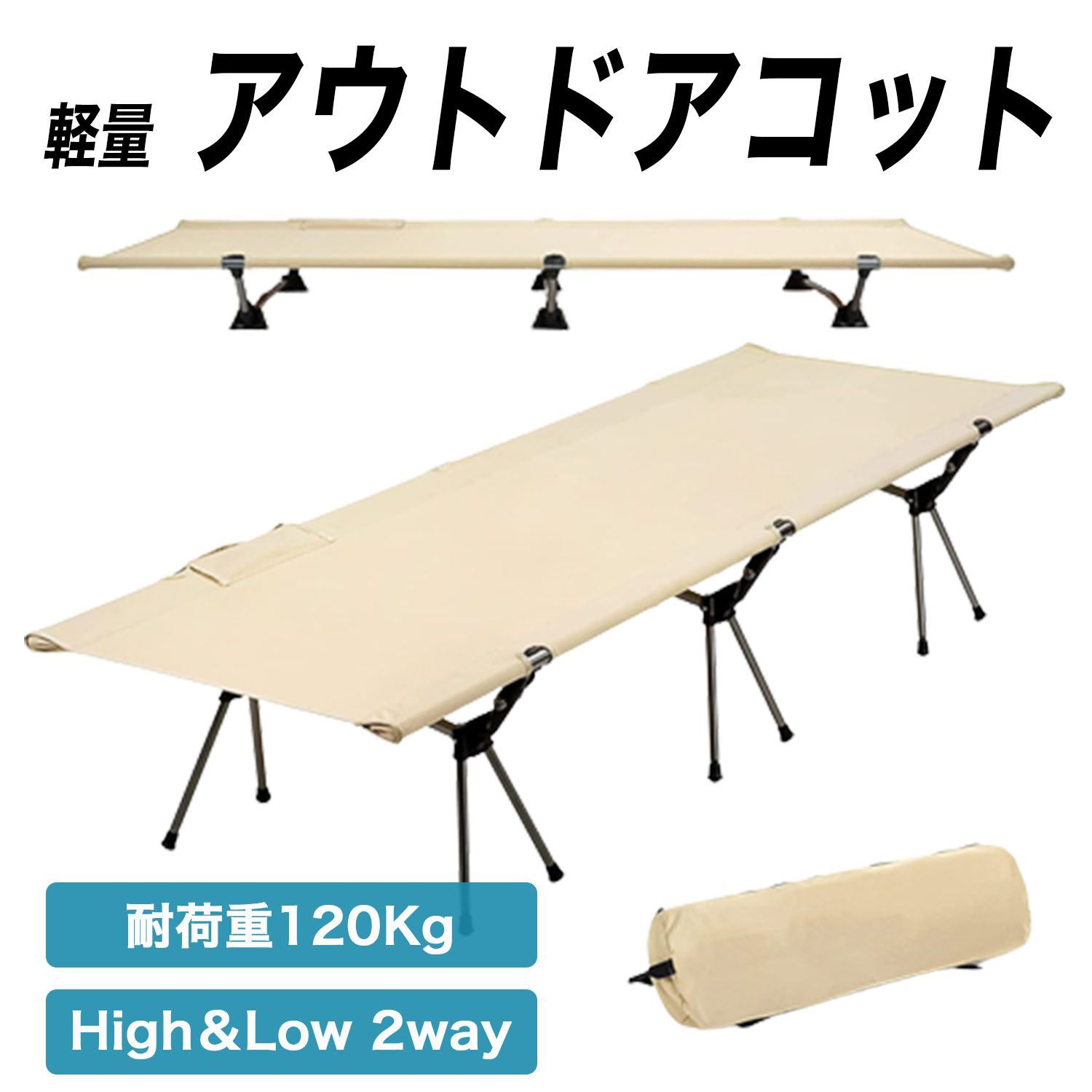 美品ネイチャーハイク 美品 Naturehike ハイ/ロー 2WAY キャンピング