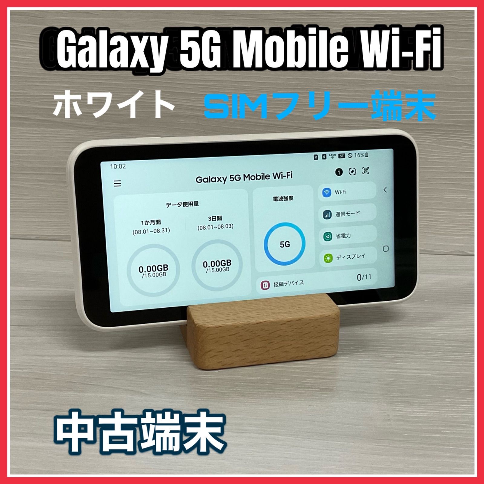 Galaxy 5G Mobile Wi-Fi SCR01 <ホワイト> 【中古】- SIMロック解除済