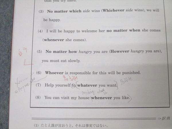 駿台 英語 英文法S/英文法実戦S テキスト通年セット 2024 計2冊 廣田睦美/佐山竹彦 029S0D 駿台 英語 英文法S/英文法実戦S テキスト通年セット 2024 計2冊