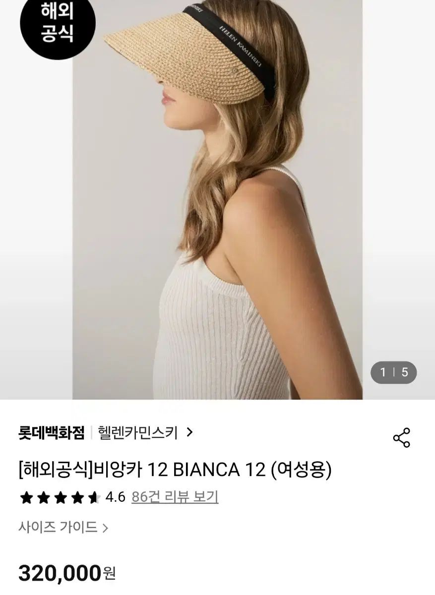 ビアンカ