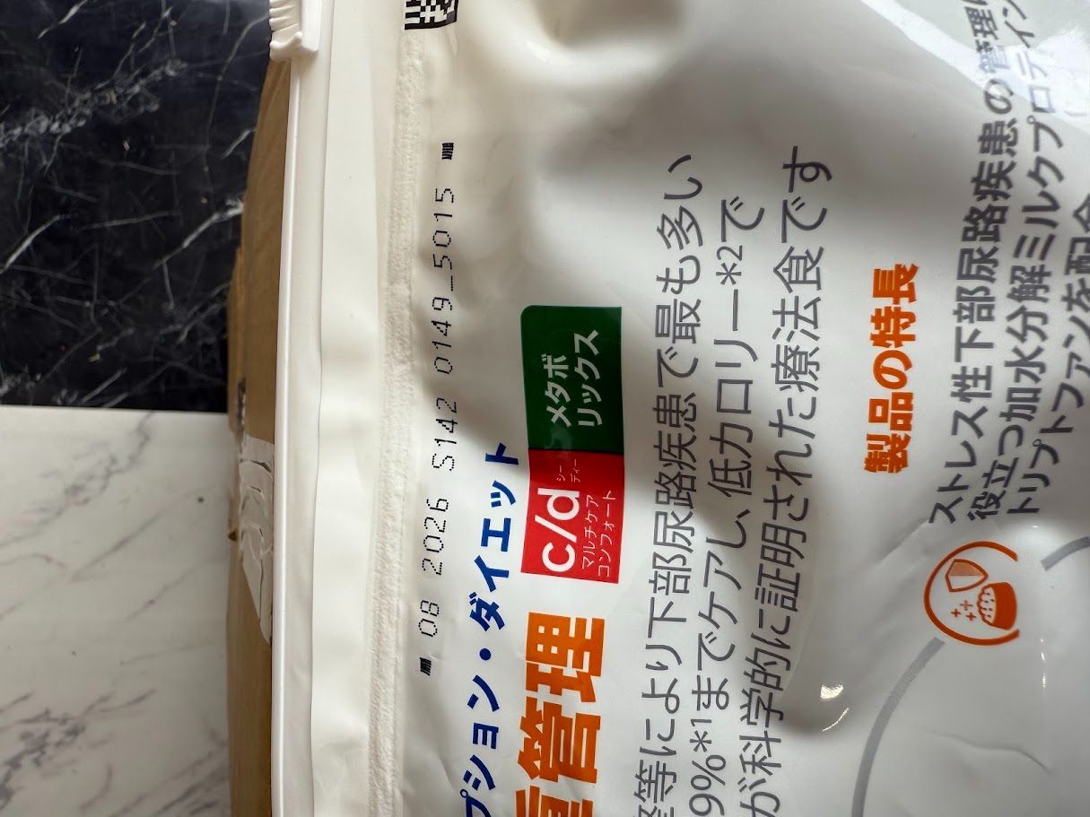 ヒルズ プリスクリプションダイエット キャットフード ドライ c|d シーディー マルチケア コンフォート メタボリックス チキン 尿ケア 体重管理 猫用 特別療法食 4kg