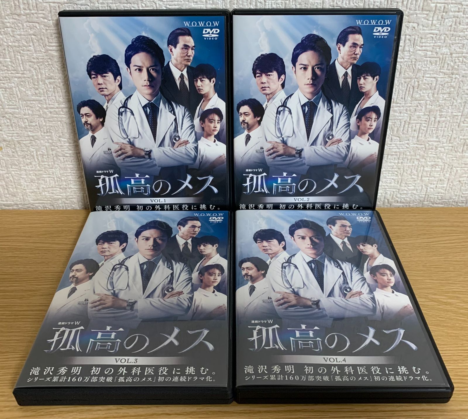 連続ドラマW 孤高のメス DVD全巻セット - ☆新世界ストア☆ メルカリ店