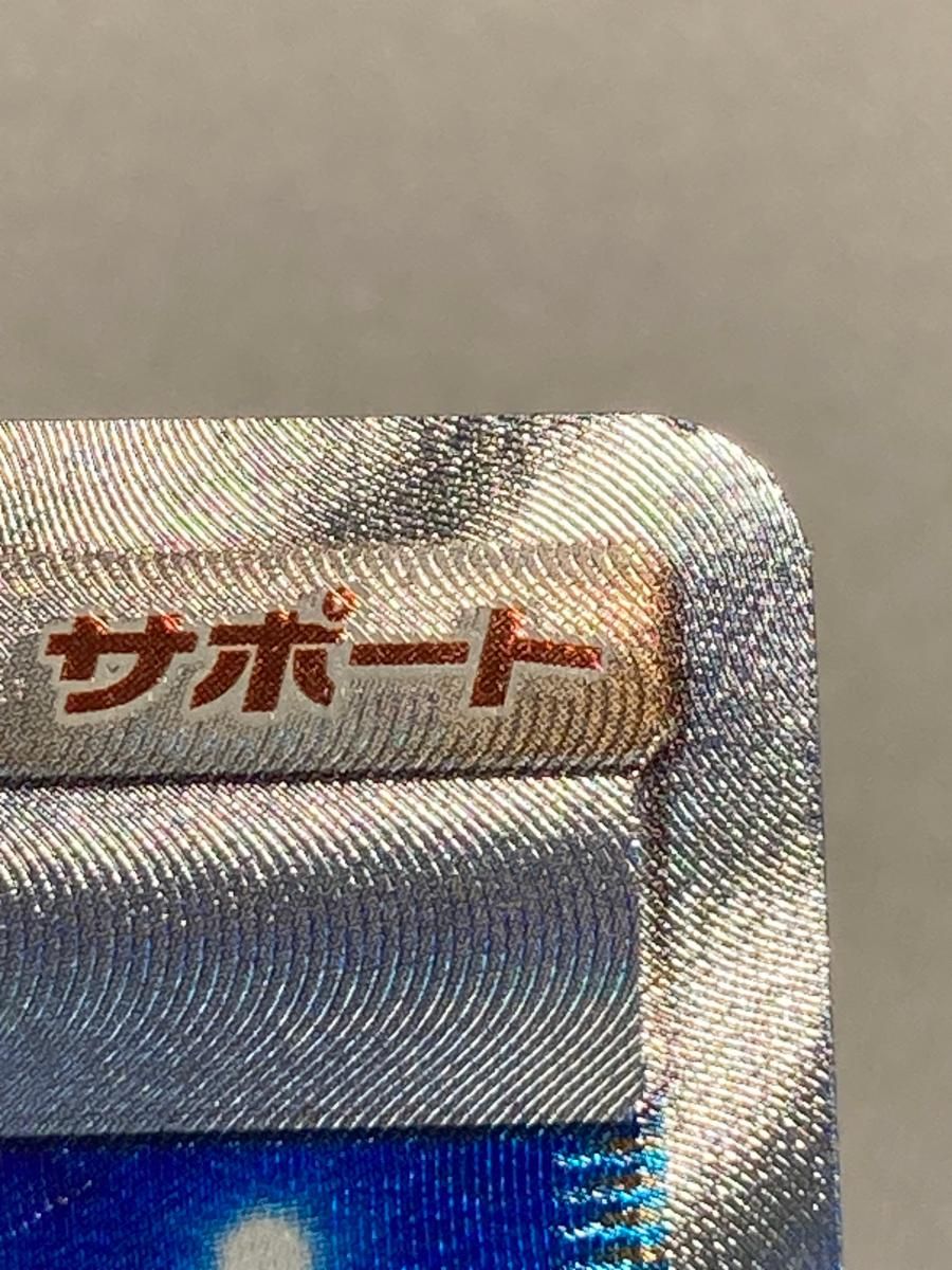 カスミのおねがい SR [ミラクルツイン] SM11 104/094 傷有り