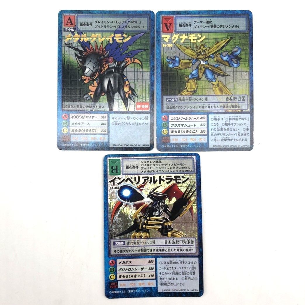 デジタルモンスター カードゲーム 旧裏 インペリアルドラモン ワーガルルモン メタルグレイモン 他 909枚以上 デジモン デジカ 006287