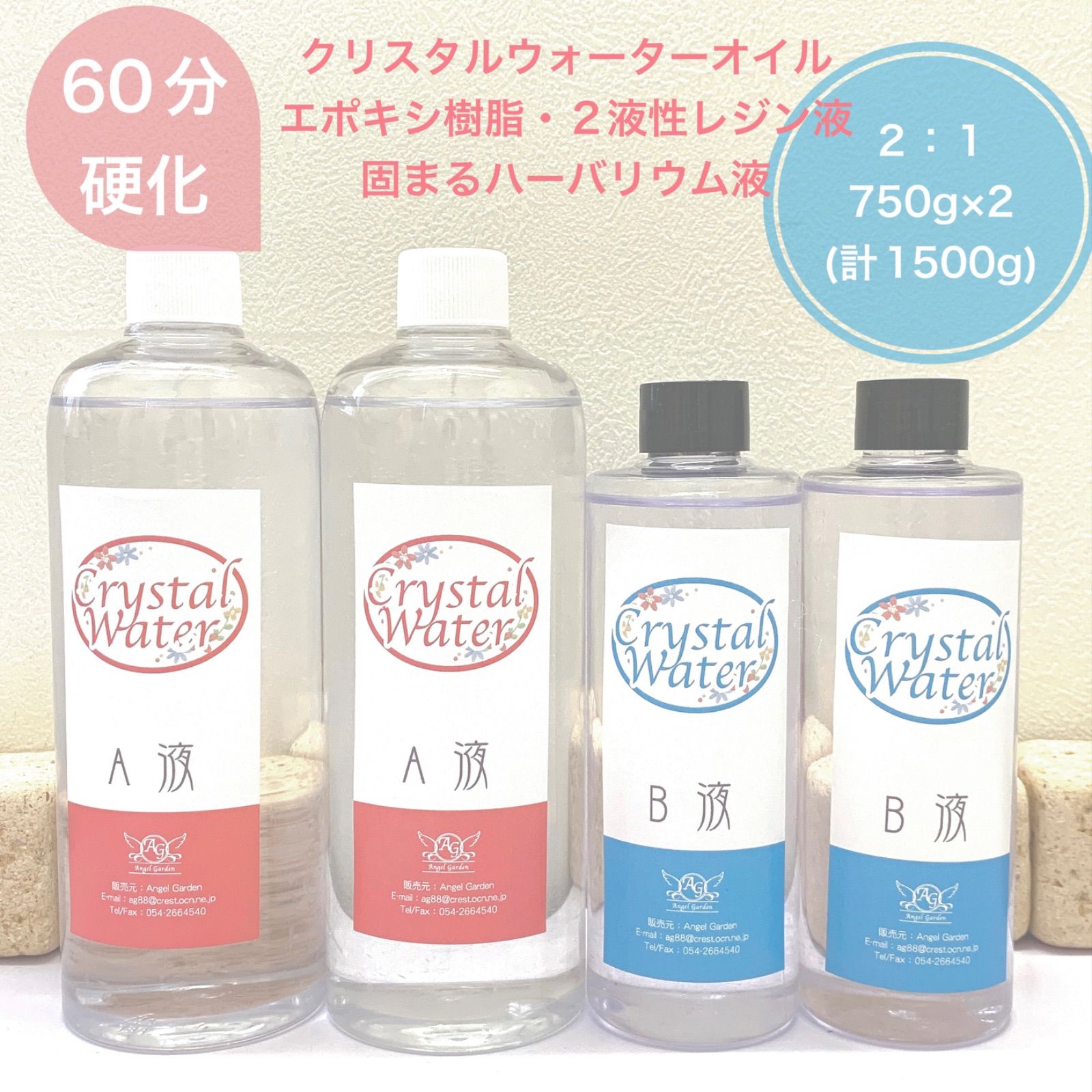 60分硬化【お得な2セット】*2:1 クリスタルウォーターオイル (計1500g 60分硬化【お得な2セット】*2:1 クリスタルウォーターオイル (計