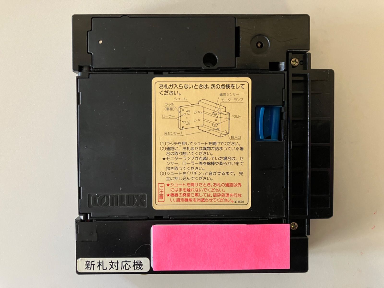 GLORY 両替機 ERD-50 動作OK グローリー両替機用ユニット「2024年新札対応」販売受付中