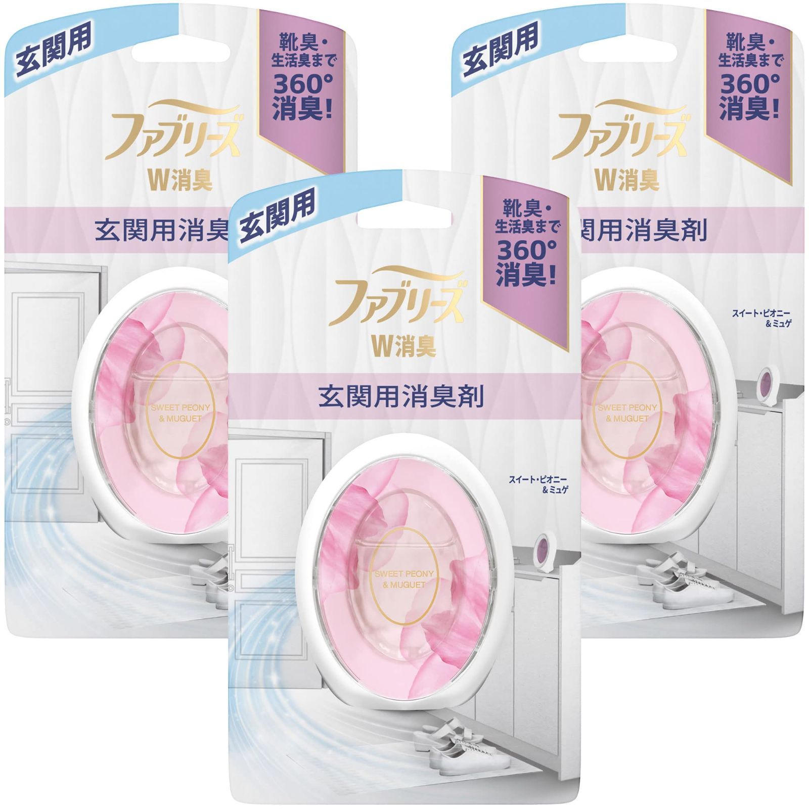 × 7mL 3個 スイート ピオニー-ミュゲ 玄関用 W消臭 消臭芳香剤 ファブリーズ まとめ買い
