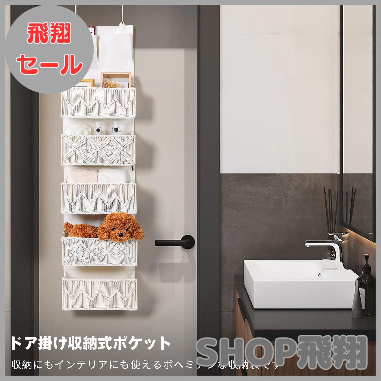 ハンギング収納