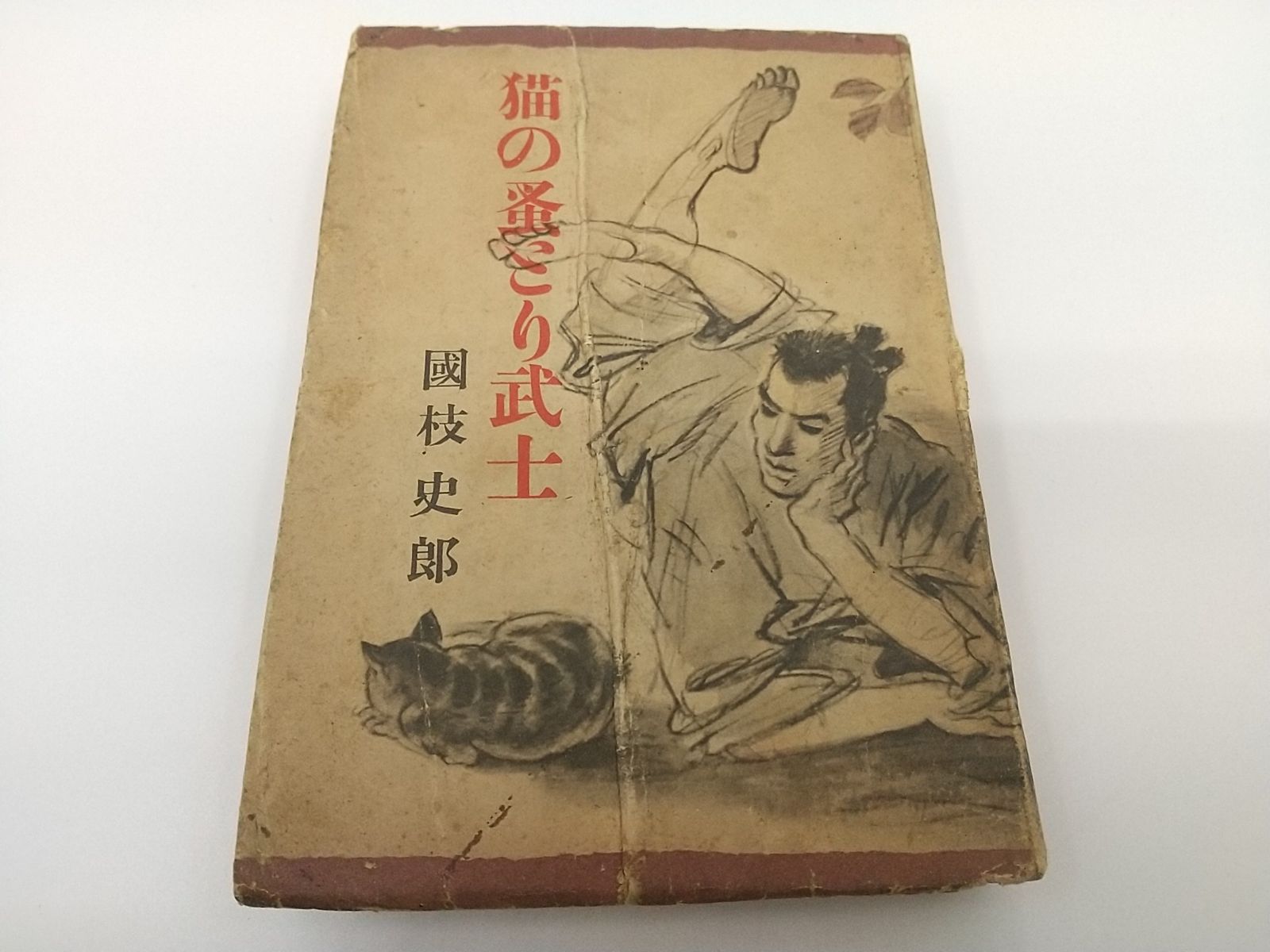 七枚のスケッチ 長島小説アンソロジー