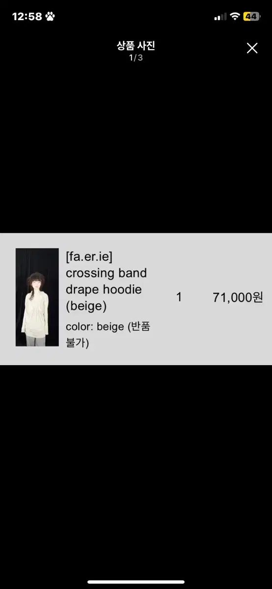 shop faerie ドレープ フード