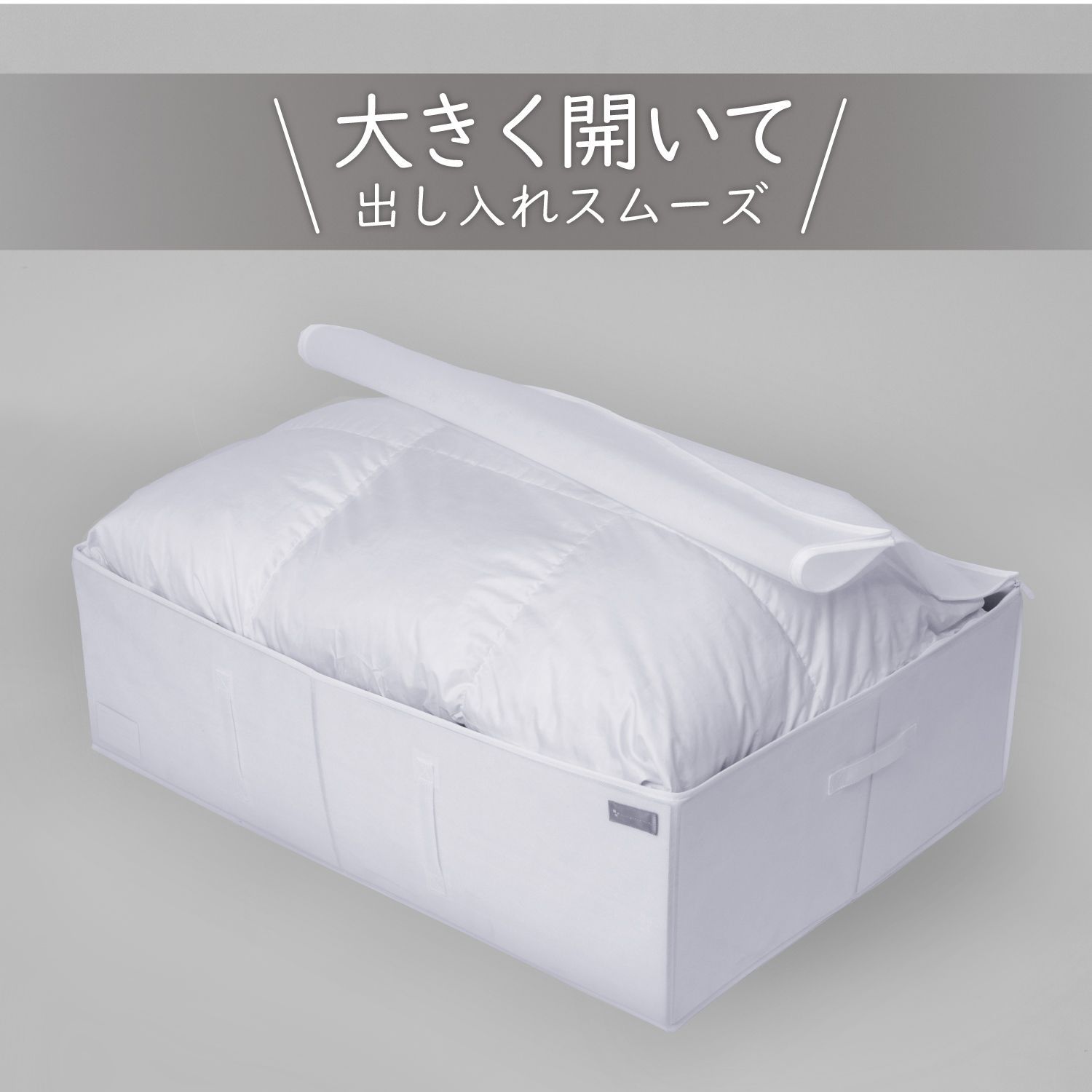 アストロ 公式 良品  収納袋 ホワイト 約幅100×奥行70×高さ30cm ふとん 一式用 掛け布団 敷き布団 各1枚 シンプル 来客用 防塵 厚紙入り 不織布 通気性良好 組み合わせ自在 インテリア 生活雑貨
