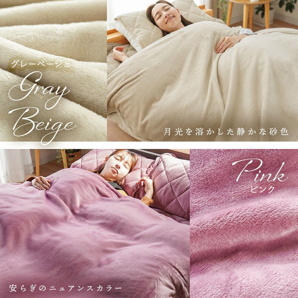 あったか寝具4点セット クイーン