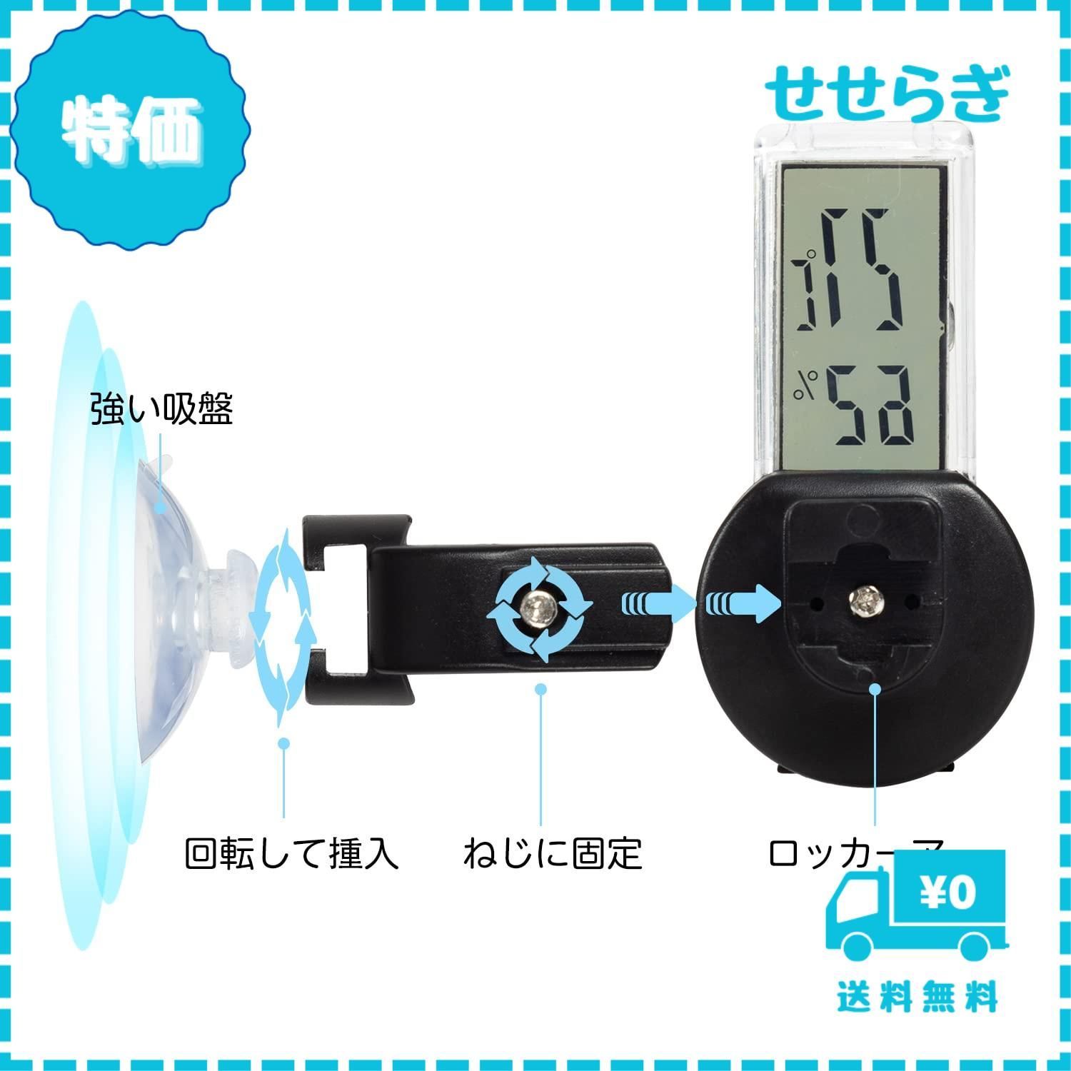 迅速発送】OIIBO 爬虫類温度計 デジタル温度湿度計 爬虫類・両生類用 電子温度計湿度計 半透明 液晶 吸盤 デジタル サーモメーター 温湿度計  (黒) - メルカリ