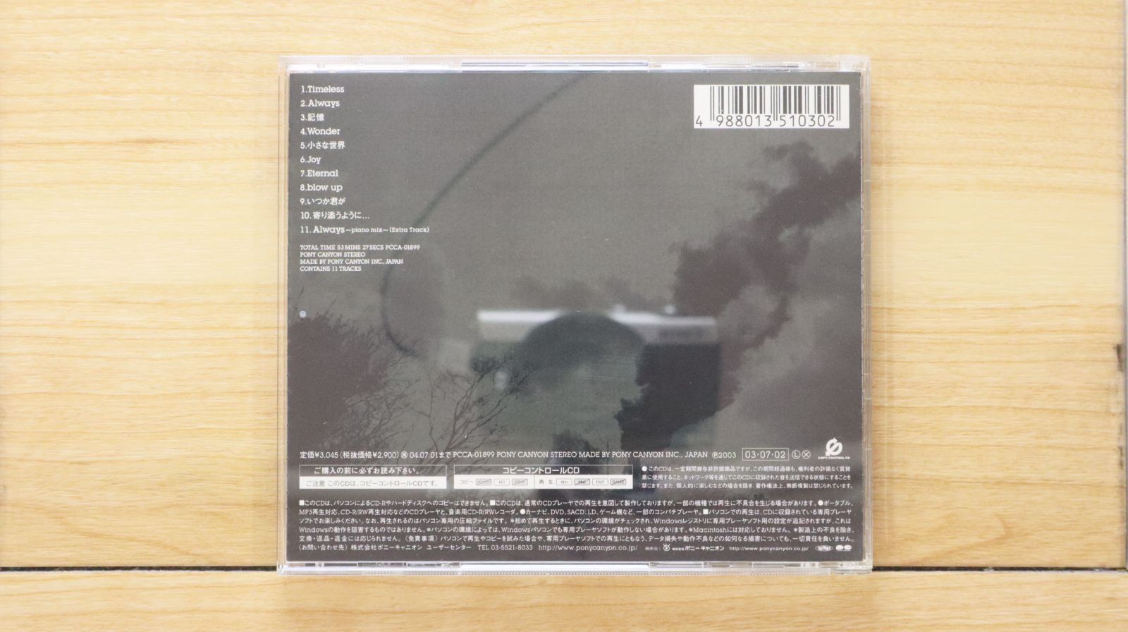 国内盤CD☆光永亮太/Ryota Mitsunaga□ Inside my heart (CCCD