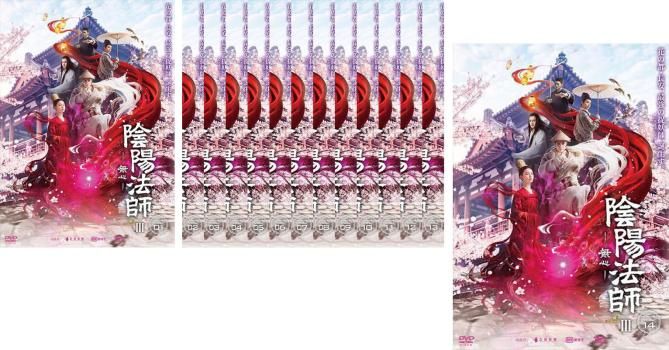 全巻セット【中古】DVD▼陰陽法師 無心 シーズン3(14枚セット)第1話～第28話 最終 字幕のみ レンタル落ち 陰陽法師 無心 シーズン3(14枚セット)第1話～第28話 最終【字幕
