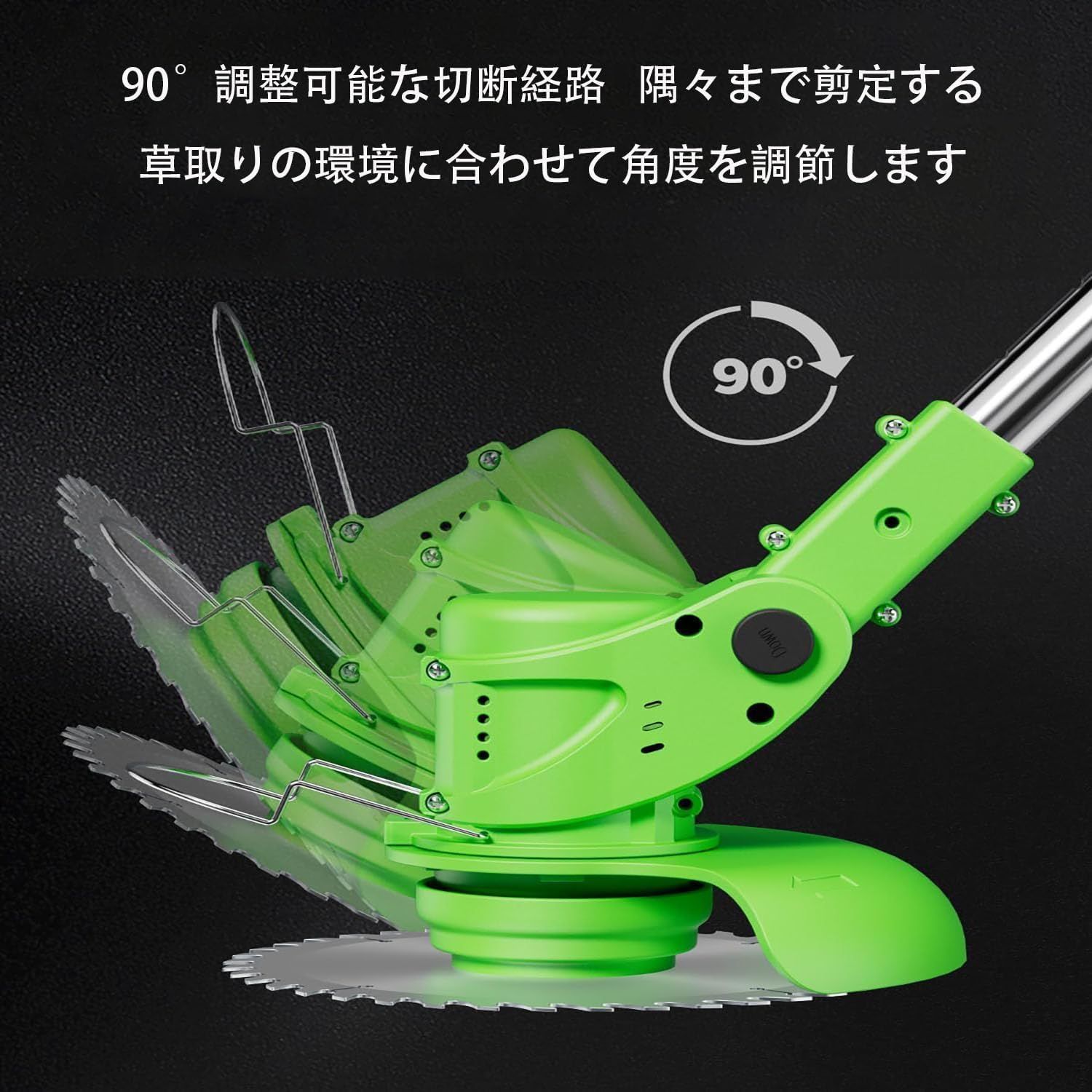 充電式草刈機 折りたたみ式