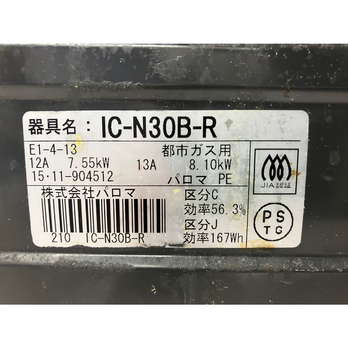 パロマ IC-N30B-R